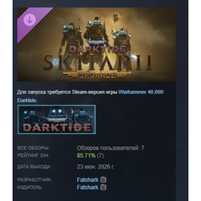 Warhammer 40,000: Darktide - Skitarii Class Cosmetic Upgrade DLC АВТОДОСТАВКА STEAM