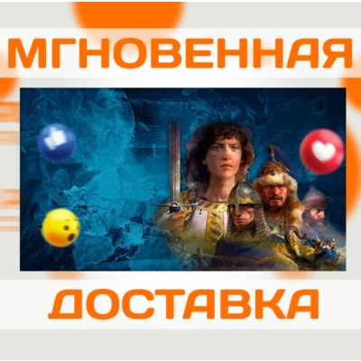 AGE OF EMPIRES IV: ANNIVERSARY DELUXE EDITION \ STEAM \ ВЕСЬ МИР + РФ \ КЛЮЧ
