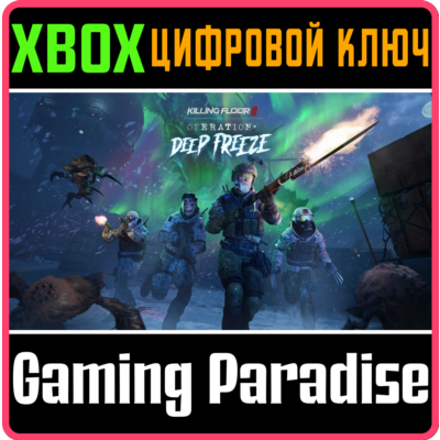 Killing Floor 3 XBOX SERIES S|X КЛЮЧ/КОД СРАЗУ