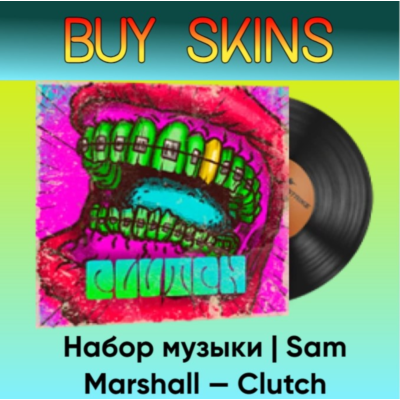 Набор музыки | Sam Marshall — Clutch - отправка трейдом