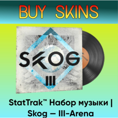 StatTrak™ Набор музыки | Skog — III-Arena - отправка трейдом