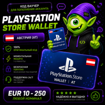 24/7 ⭐ Карта PlayStation (PSN) АВСТРИЯ | AT 10 EUR-250 EUR | АВТО ВЫДАЧА ⭐