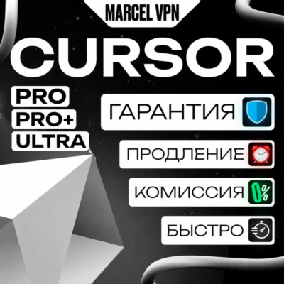 CURSOR AI PRO | PRO+ | ULTRA ПОДПИСКА НА ВАШ АККАУНТ