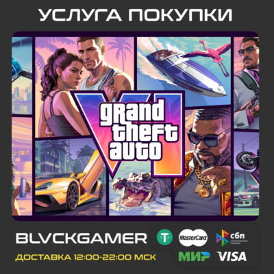 Grand Theft Auto VI (XBOX) - Предзаказ все издания