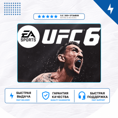 🎮 UFC 6 ✨ PS5 | П2/П3
