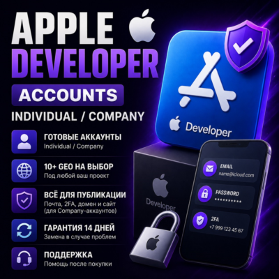 Apple Developer аккаунт 10+ ГЕО на выбор | Individual / Company | Готовые аккаунты