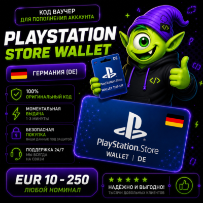 24/7 ⭐ Карта PlayStation (PSN) ГЕРМАНИЯ | DE 10-250 EUR | АВТО ВЫДАЧА ⭐