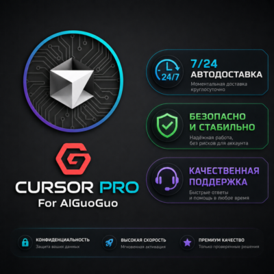💯🔺24/7АВТО Cursor AI Pro | Pro+ | Ultra |  Личный аккаунт, не общий ✅