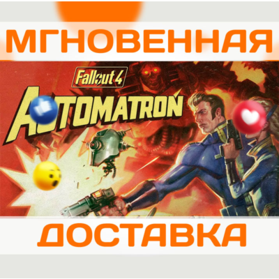 FALLOUT 4 - AUTOMATRON DLC \ STEAM \ КЛЮЧ