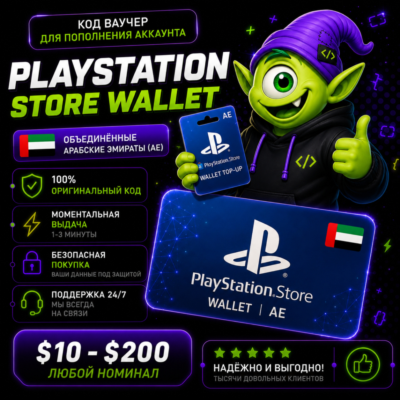 24/7 ⭐ Карта PlayStation (PSN) ОАЭ | AE 10-200$ | АВТО ВЫДАЧА ⭐