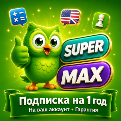Duolingo Super / Max — подписка на 12 месяцев | На ваш аккаунт | Гарантия