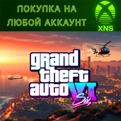 GTA 6 СЕЙЧАС ПРЕДЗАКАЗ Grand Theft Auto VI Xbox Series X|S | Покупка на любой аккаунт