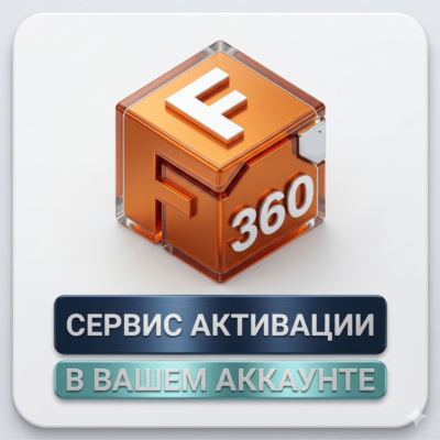 Autodesk Fusion 360 — 6 месяцев | Активация на вашем аккаунте | 2024–2027 | Гарантия