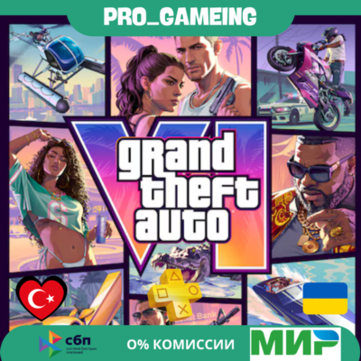 🎮 Grand Theft Auto VI pre - order PSN  UA / IN / TR / USA / PL купить на аккаунт