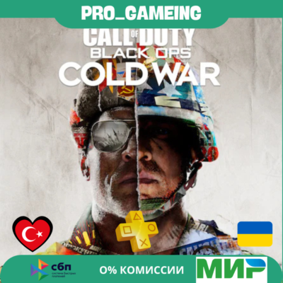 Call of Duty®: Black Ops Cold War UA/TR купить на аккаунт