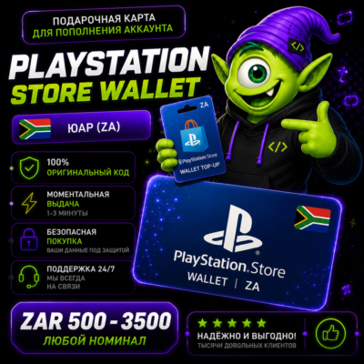 ⭐ Карта PlayStation (PSN) Южная Африка | ZA 500 ZAR - 3500 ZAR | АВТО ВЫДАЧА 24/7 ⭐