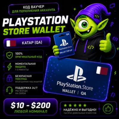 ⭐ Карта PlayStation (PSN) КАТАР | QA $10-$200 | АВТО ВЫДАЧА 24/7 ⭐