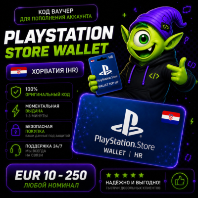 ⭐ Карта PlayStation (PSN) ХОРВАТИЯ | HR 10 EUR-250 EUR | АВТО ВЫДАЧА 24/7 ⭐