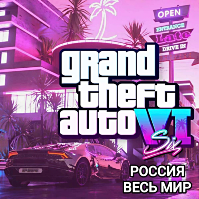 ♥️XBOX✅GTA 6✅ ПРЕДЗАКАЗ✅ЛЮБОЕ ИЗДАНИЕ✅РОССИЯ✅ВЕСЬ МИР♥️