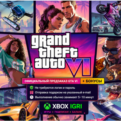 GTA 6 Grand Theft Auto VI XBOX—БЕЗ ПАРОЛЯ|ПОДАРКОМ ЛЮБОЙ АК|ПРЕДЗАКАЗ+БОНУС|5МИН