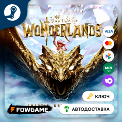 🔵 Tiny Tina´s Wonderlands: Chaotic Great Edition (КИТАЙ) 🔑КЛЮЧ STEAM