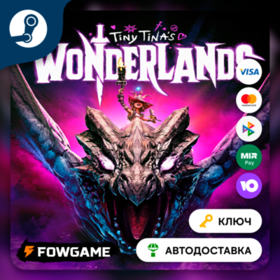 🔵 Tiny Tina´s Wonderlands (КИТАЙ) 🔑КЛЮЧ STEAM