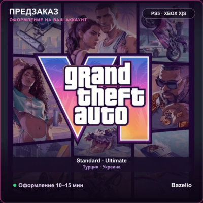 Grand Theft Auto VI — предзаказ на аккаунт PS5 / Xbox · Standard / Ultimate