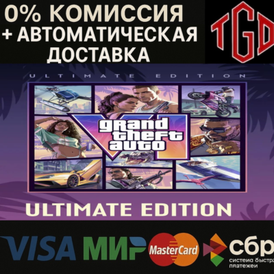 Grand Theft Auto VI: Ultimate Edition XBOX Series X|S Ключ 🔑