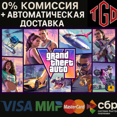 Grand Theft Auto GTA VI | Xbox Series X|S | Предзаказ ПОДАРКОМ + БОНУС