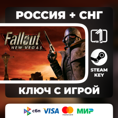 Fallout: New Vegas ULTIMATE EDITION РОССИЯ + СНГ АВТОВЫДАЧА КОД