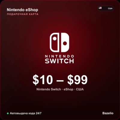 Nintendo eShop подарочная карта США USD 10–99 долларов · Автовыдача кода 24/7
