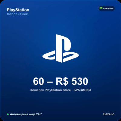 PlayStation Network (PSN) пополнение кошелька · Бразилия BRL · Автовыдача кода 24/7