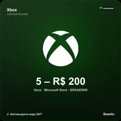 Xbox Gift Card Бразилия BRL · 5–200 реалов · Автовыдача кода 24/7