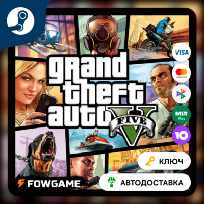 🔵 Grand Theft Auto V Enhanced Все страны (кроме РФ, СНГ, Азии) 🔑КЛЮЧ STEAM