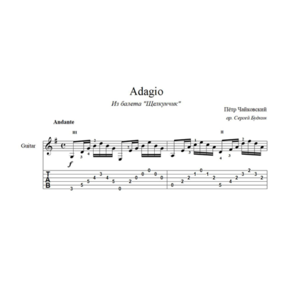 Адажио - Щелкунчик ноты для гитары