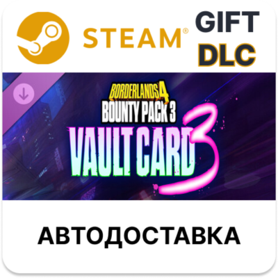 Borderlands4 — Набор Неслыханная щедрость 3: Карта Хранилища 3 STEAM DLC RU KZ UA BY
