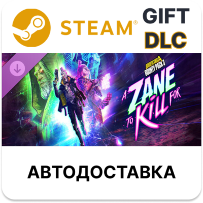 Borderlands4 — Набор Неслыханная щедрость 3: Зейн — просто мечта STEAM DLC RU KZ UA