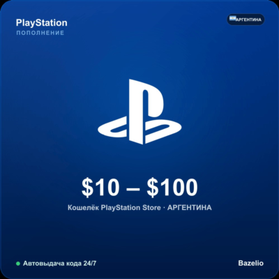 PSN пополнение кошелька PlayStation Аргентина USD от 10 до 100 Автовыдача 24/7