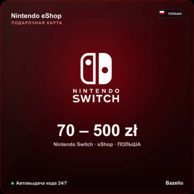 Nintendo eShop подарочная карта Польша PLN от 70 до 500 злотых Автовыдача кода 24/7