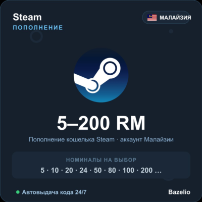 Steam Wallet пополнение кошелька Steam Малайзия MYR от 5 до 200 Автовыдача 24/7