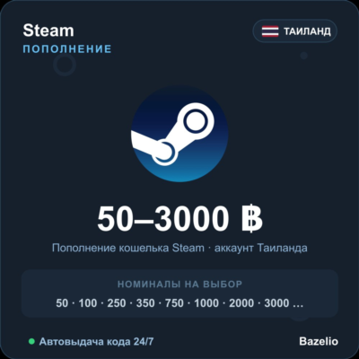 Steam Wallet пополнение кошелька Steam Таиланд THB от 50 до 3000 Автовыдача 24/7