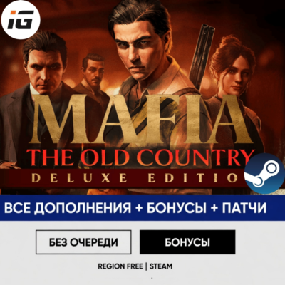 Mafia: The Old Country + Trilogy Defenetive Edition Steam (Пк)