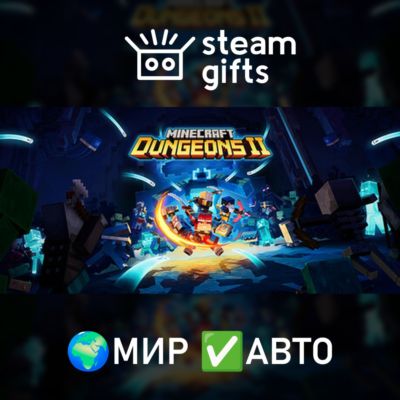 Minecraft Dungeons II МИР АВТО