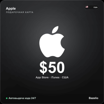 Apple Gift Card США $50 Автовыдача кода 24/7