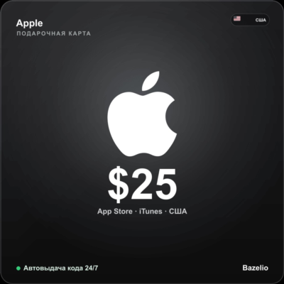 Apple Gift Card США $25 Автовыдача кода 24/7