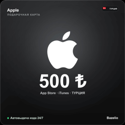 Apple Gift Card Турция 500 TRY Автовыдача кода 24/7
