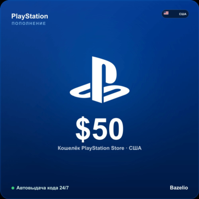 PlayStation Network США $50 Автовыдача кода 24/7