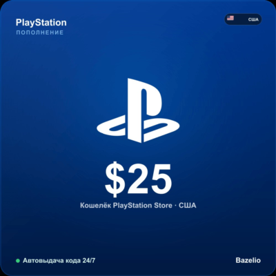 PlayStation Network США $25 Автовыдача кода 24/7