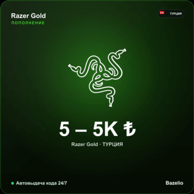 Razer Gold подарочная карта Турция TRY от 5 до 5000 лир Автовыдача кода 24/7