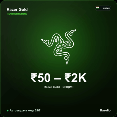 Razer Gold подарочная карта Индия INR от 50 до 2000 рупий Автовыдача кода 24/7